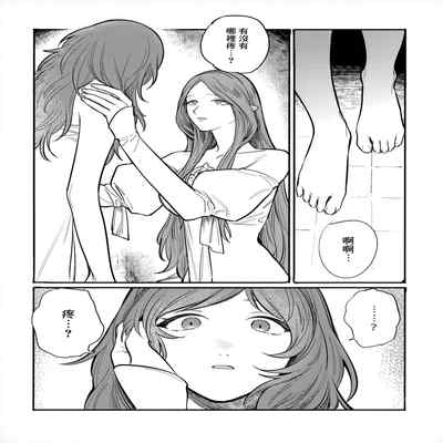 (Kokuin no hokori15) [ALSeTRO (Gyarin)] 13-Banme no orukizome (Fire Emblem Three Houses) [Angiris Council漢化组]