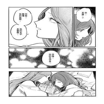 (Kokuin no hokori15) [ALSeTRO (Gyarin)] 13-Banme no orukizome (Fire Emblem Three Houses) [Angiris Council漢化组]