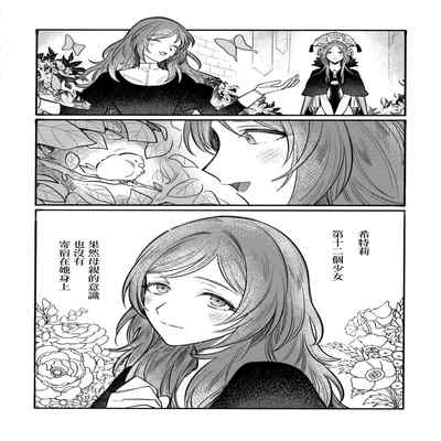 (Kokuin no hokori15) [ALSeTRO (Gyarin)] 13-Banme no orukizome (Fire Emblem Three Houses) [Angiris Council漢化组]