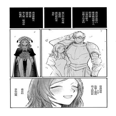 (Kokuin no hokori15) [ALSeTRO (Gyarin)] 13-Banme no orukizome (Fire Emblem Three Houses) [Angiris Council漢化组]