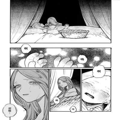 (Kokuin no hokori15) [ALSeTRO (Gyarin)] 13-Banme no orukizome (Fire Emblem Three Houses) [Angiris Council漢化组]