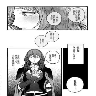 (Kokuin no hokori15) [ALSeTRO (Gyarin)] 13-Banme no orukizome (Fire Emblem Three Houses) [Angiris Council漢化组]