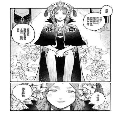 (Kokuin no hokori15) [ALSeTRO (Gyarin)] 13-Banme no orukizome (Fire Emblem Three Houses) [Angiris Council漢化组]