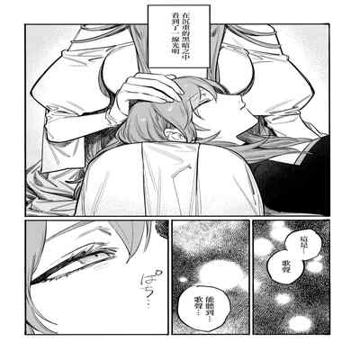 (Kokuin no hokori15) [ALSeTRO (Gyarin)] 13-Banme no orukizome (Fire Emblem Three Houses) [Angiris Council漢化组]