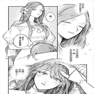 (Kokuin no hokori15) [ALSeTRO (Gyarin)] 13-Banme no orukizome (Fire Emblem Three Houses) [Angiris Council漢化组]