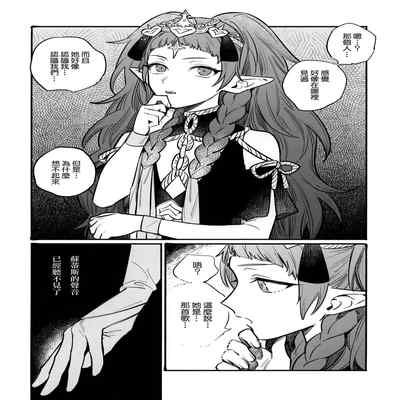 (Kokuin no hokori15) [ALSeTRO (Gyarin)] 13-Banme no orukizome (Fire Emblem Three Houses) [Angiris Council漢化组]