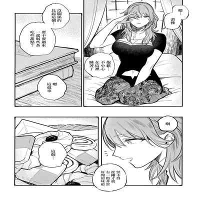 (Kokuin no hokori15) [ALSeTRO (Gyarin)] 13-Banme no orukizome (Fire Emblem Three Houses) [Angiris Council漢化组]