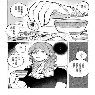 (Kokuin no hokori15) [ALSeTRO (Gyarin)] 13-Banme no orukizome (Fire Emblem Three Houses) [Angiris Council漢化组]