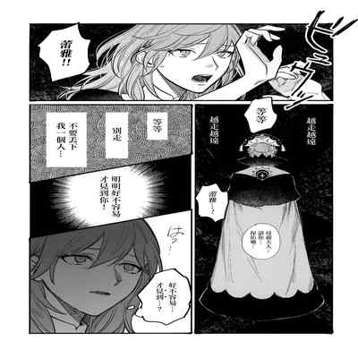 (Kokuin no hokori15) [ALSeTRO (Gyarin)] 13-Banme no orukizome (Fire Emblem Three Houses) [Angiris Council漢化组]