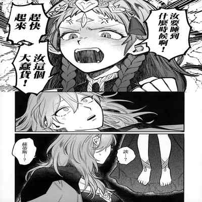 (Kokuin no hokori15) [ALSeTRO (Gyarin)] 13-Banme no orukizome (Fire Emblem Three Houses) [Angiris Council漢化组]