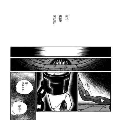 (Kokuin no hokori15) [ALSeTRO (Gyarin)] 13-Banme no orukizome (Fire Emblem Three Houses) [Angiris Council漢化组]