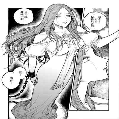 (Kokuin no hokori15) [ALSeTRO (Gyarin)] 13-Banme no orukizome (Fire Emblem Three Houses) [Angiris Council漢化组]