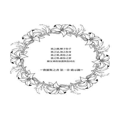 (Kokuin no hokori15) [ALSeTRO (Gyarin)] 13-Banme no orukizome (Fire Emblem Three Houses) [Angiris Council漢化组]