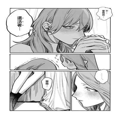 (Kokuin no hokori15) [ALSeTRO (Gyarin)] 13-Banme no orukizome (Fire Emblem Three Houses) [Angiris Council漢化组]