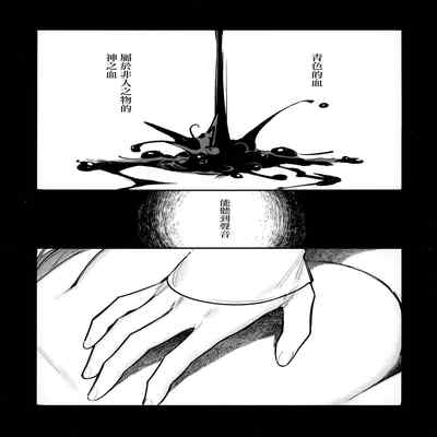 (Kokuin no hokori15) [ALSeTRO (Gyarin)] 13-Banme no orukizome (Fire Emblem Three Houses) [Angiris Council漢化组]