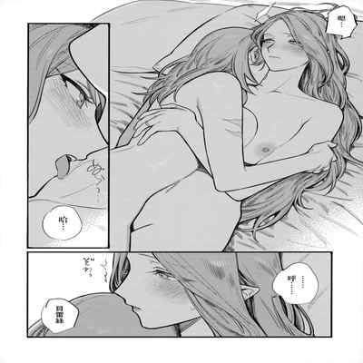 (Kokuin no hokori15) [ALSeTRO (Gyarin)] 13-Banme no orukizome (Fire Emblem Three Houses) [Angiris Council漢化组]