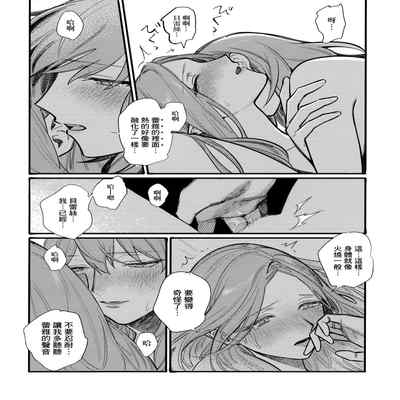 (Kokuin no hokori15) [ALSeTRO (Gyarin)] 13-Banme no orukizome (Fire Emblem Three Houses) [Angiris Council漢化组]