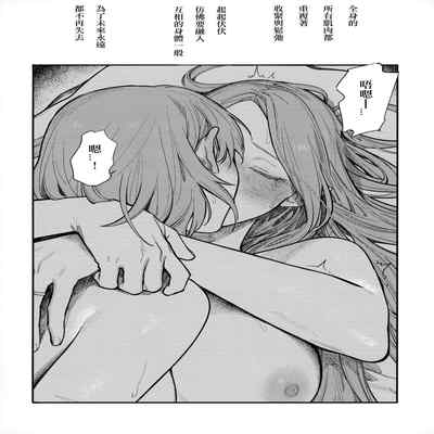 (Kokuin no hokori15) [ALSeTRO (Gyarin)] 13-Banme no orukizome (Fire Emblem Three Houses) [Angiris Council漢化组]