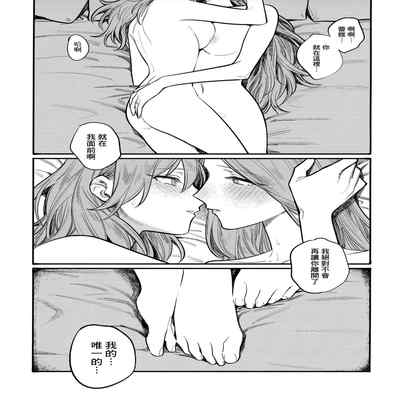 (Kokuin no hokori15) [ALSeTRO (Gyarin)] 13-Banme no orukizome (Fire Emblem Three Houses) [Angiris Council漢化组]