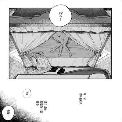 (Kokuin no hokori15) [ALSeTRO (Gyarin)] 13-Banme no orukizome (Fire Emblem Three Houses) [Angiris Council漢化组]