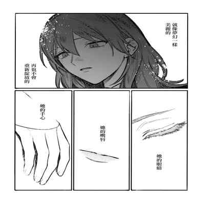 (Kokuin no hokori15) [ALSeTRO (Gyarin)] 13-Banme no orukizome (Fire Emblem Three Houses) [Angiris Council漢化组]