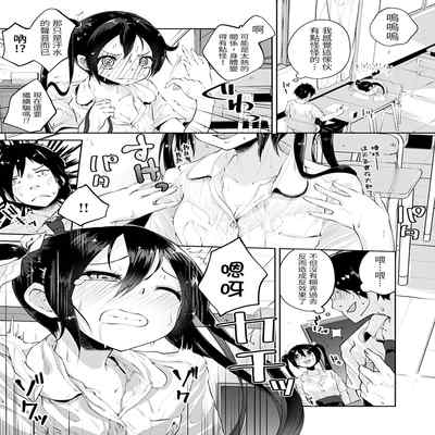 [Suruga Rinu] Knock on! (Seifuku Ohime-sama) [Chinese] [Digital]