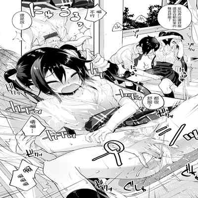 [Suruga Rinu] Knock on! (Seifuku Ohime-sama) [Chinese] [Digital]