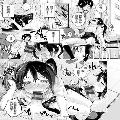 [Suruga Rinu] Knock on! (Seifuku Ohime-sama) [Chinese] [Digital]