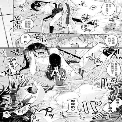 [Suruga Rinu] Knock on! (Seifuku Ohime-sama) [Chinese] [Digital]