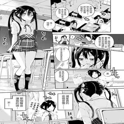 [Suruga Rinu] Knock on! (Seifuku Ohime-sama) [Chinese] [Digital]