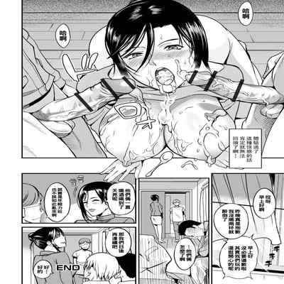 [はんぺら] 舐り妻（Chinese）