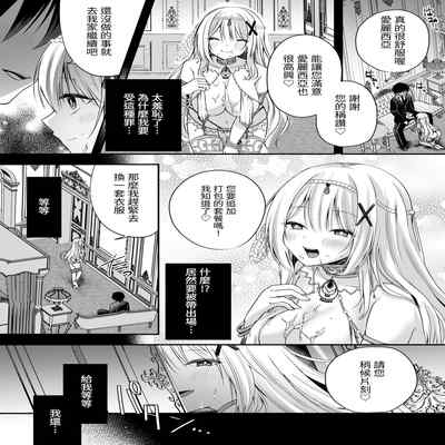 [聖華快楽書店 (エルトリア、るりまる、うたげ。)] 操偶公主 －被不起眼村人變成色情操線人偶的公主騎士故事－