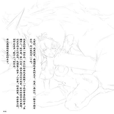 夜刀狩猎麒麟战败录像 (Arknights) [Chinese]