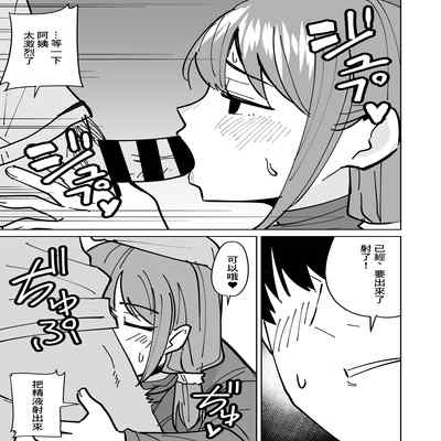 [Shikibuton Cover] Tomodachi no Hahaoya o Honki de Netoru Hanashi 我認真把朋友的母親睡走的故事 [Chinese]