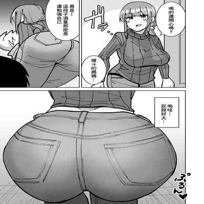 [Shikibuton Cover] Tomodachi no Hahaoya o Honki de Netoru Hanashi 我認真把朋友的母親睡走的故事 [Chinese]