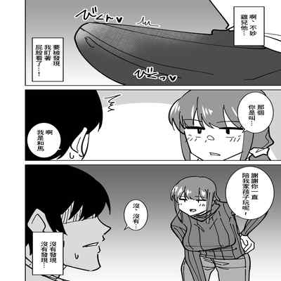 [Shikibuton Cover] Tomodachi no Hahaoya o Honki de Netoru Hanashi 我認真把朋友的母親睡走的故事 [Chinese]