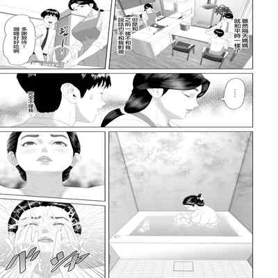 [Hyo-dou (Hyji)] Kinjo Yuuwaku Boku ga Okaa-san to Konna Koto ni Nacchau Hanashi 3 Neiri Hen [Chinese]