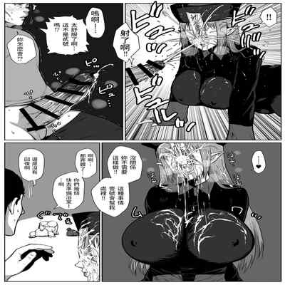 [はいぱーどろっぷきっく (ぢぃ)] せっかく異世界転生したのに死霊術師だったからエロエロキョンシー造ってお世話係にしたった2 中文翻譯