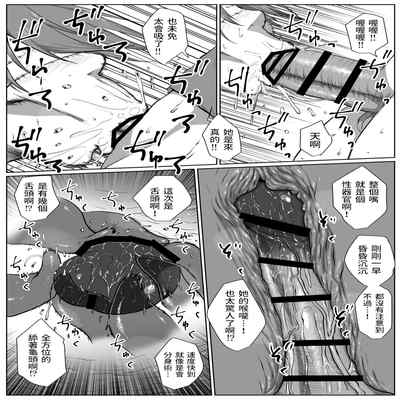 [はいぱーどろっぷきっく (ぢぃ)] せっかく異世界転生したのに死霊術師だったからエロエロキョンシー造ってお世話係にしたった2 中文翻譯