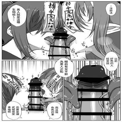 [はいぱーどろっぷきっく (ぢぃ)] せっかく異世界転生したのに死霊術師だったからエロエロキョンシー造ってお世話係にしたった2 中文翻譯