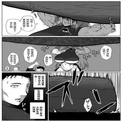 [はいぱーどろっぷきっく (ぢぃ)] せっかく異世界転生したのに死霊術師だったからエロエロキョンシー造ってお世話係にしたった2 中文翻譯