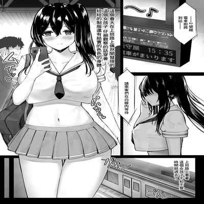 [liya] Mijikame Seifuku Musume Seijin Muke Manga [Ongoing][chinese]