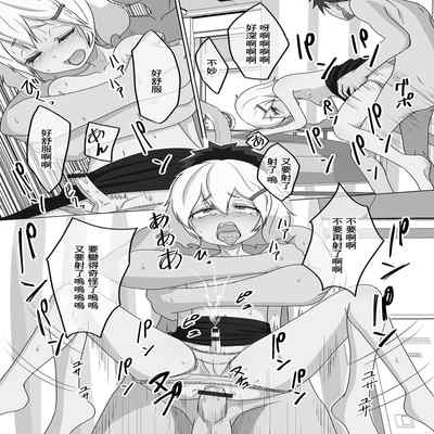 [Snow] Hokenshitsu no Shiro-chan Sensei (Gekkan Web Otoko no Ko-llection! S Vol 73) [Chinese] [Digital]