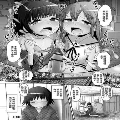 [Snow] Owakari Itadaketa Darou Ka (Gekkan Web Otoko no Ko-llection! S Vol 76) [Chinese] [Digital]