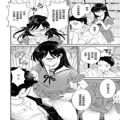 [lung] Kamawaretagari no Hasumi-chan (Gekkan Web Otoko no Ko-llection! S Vol 76) [Chinese] [Digital]