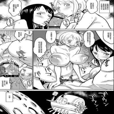 [REM9 (Hamiltan)] Sorajima Hen (One Piece) [Chinese]