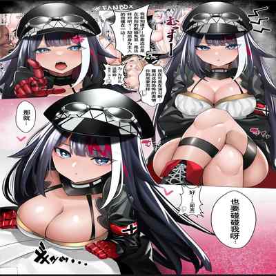 [Marebito Taishitsu (Keishi Surota)] Tekketsu Shugi (Azur Lane) [Digital]