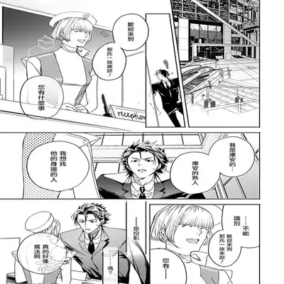 [Seina Anji] World's End Blue Bird 末世青鸟 Ch 4-10 特典 [Chinese] [Digital] Part.2