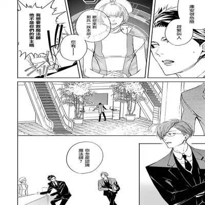 [Seina Anji] World's End Blue Bird 末世青鸟 Ch 4-10 特典 [Chinese] [Digital] Part.2