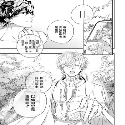[Seina Anji] World's End Blue Bird 末世青鸟 Ch 4-10 特典 [Chinese] [Digital] Part.2